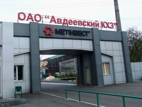 Крупнейший в Украине производитель кокса Авдеевский коксохимический завод возобновил энергоснабжение. 