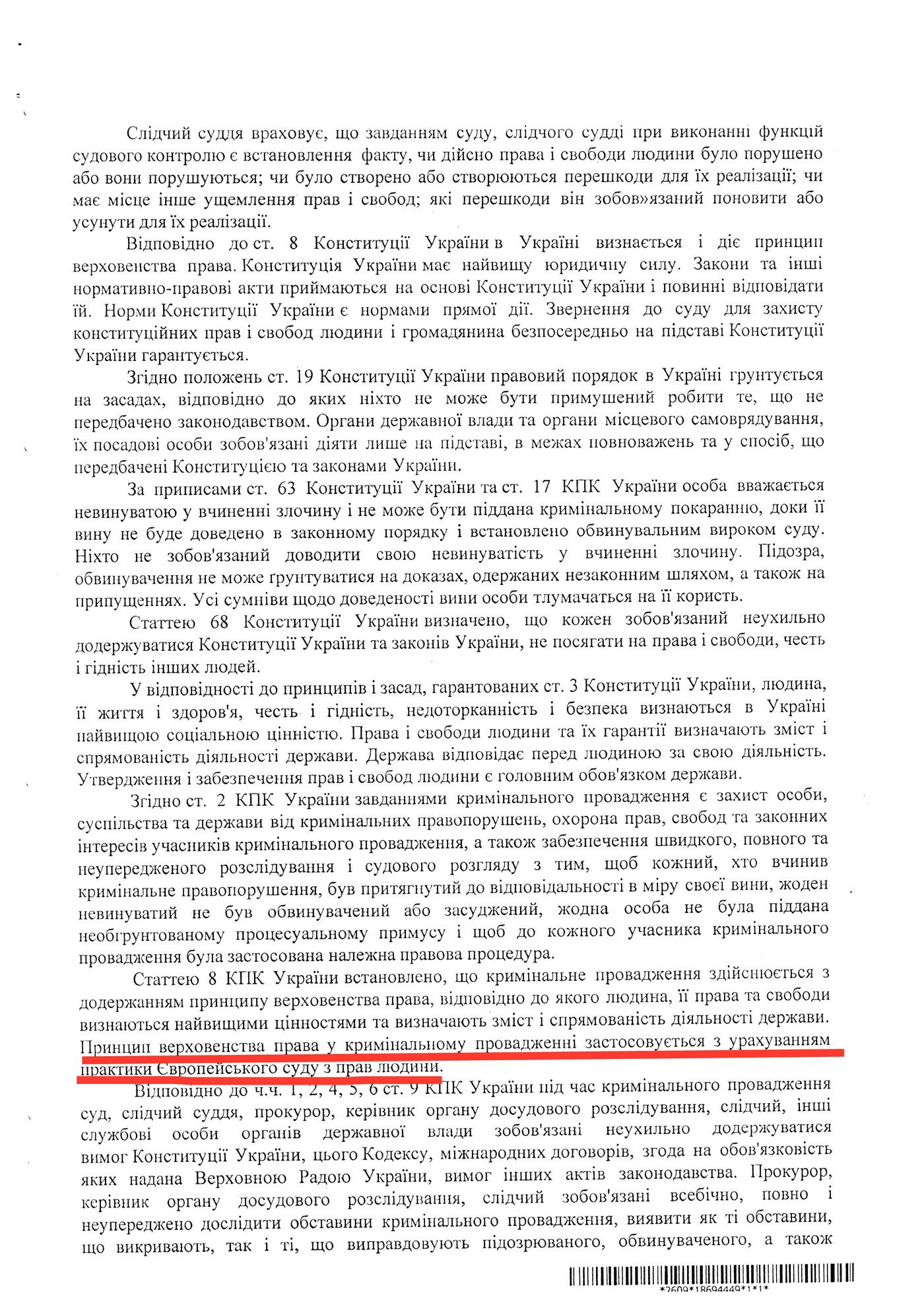 16 января Соломенский районный суд Киева обнародовал текст решения, которым обязал НАБУ течение 10 дней закрыть так называемое "дело Мартыненко". 