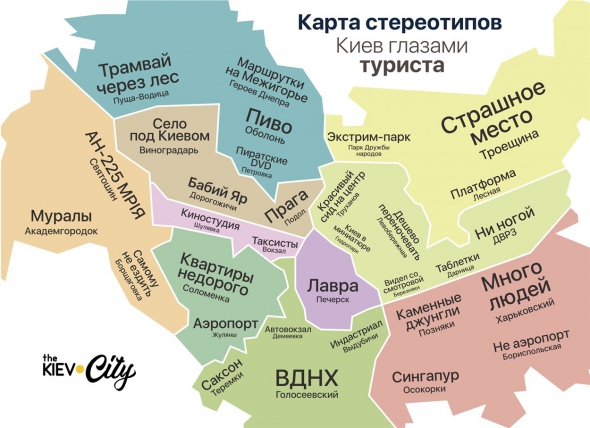 
    "Печерск-мажоры" - сеть покоряет карта стереотипов Киева5 