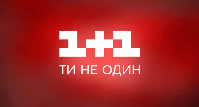 Партия и парламентская фракция "Народный фронт" выражает обеспокоенность кризисной ситуацией, сложившейся вокруг телеканала "1+1" и требует принятия решений, которые снимут угрозы прекращения вещания канала. 