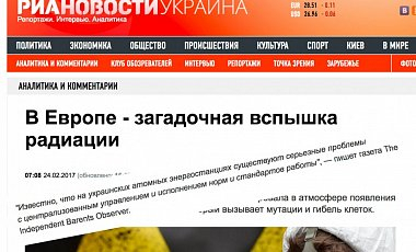 Российское государственное информагентство "РИА Новости" опубликовало фейк об Украине и якобы радиоактивной утечке, сославшись на публикацию в норвежском издании, где об Украине упоминания нет. 