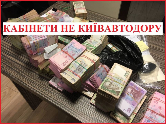 В коммунальной корпорации "Киевавтодор" заявили, что Служба безопасности опубликовала недостоверные фото после проведенных обысков у них. 