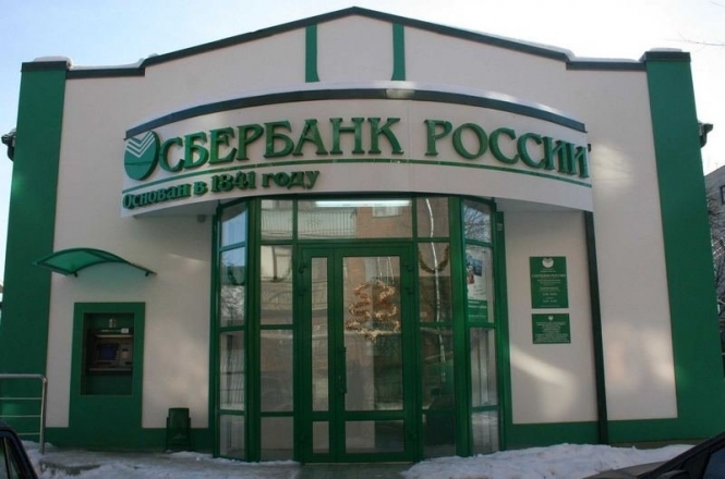 Российский Сбербанк приступил к обслуживанию в своих отделениях клиентов, что предоставляют "паспорта" граждан так называемых "Донецкой народной республики" и "Луганской народной республики". 