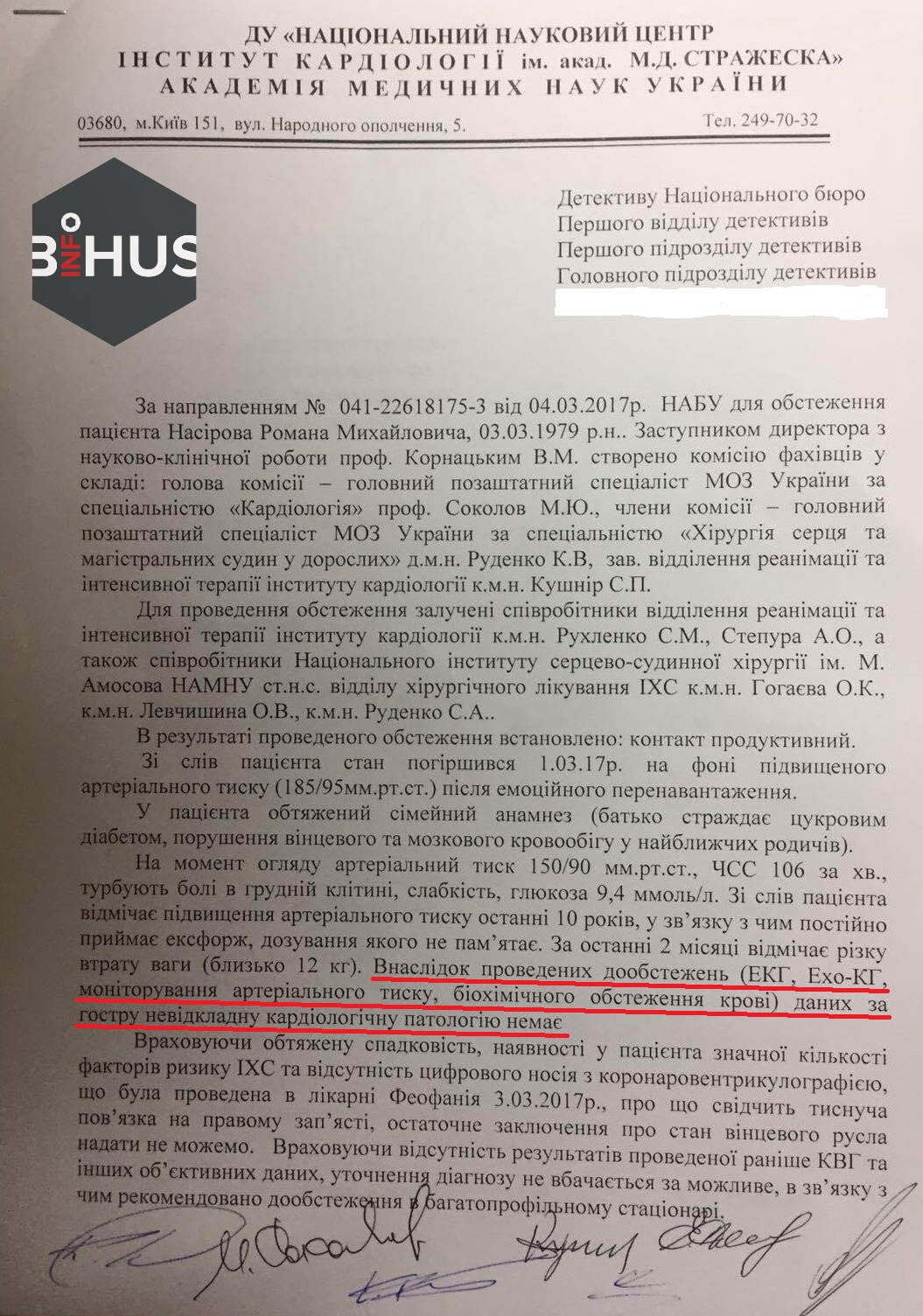 Согласно результатам обследования Романа Насирова, проведенного Институтом кардиологии им. Стражеско в субботу 4 марта, в головы ДФС не обнаружено никаких патологий. 