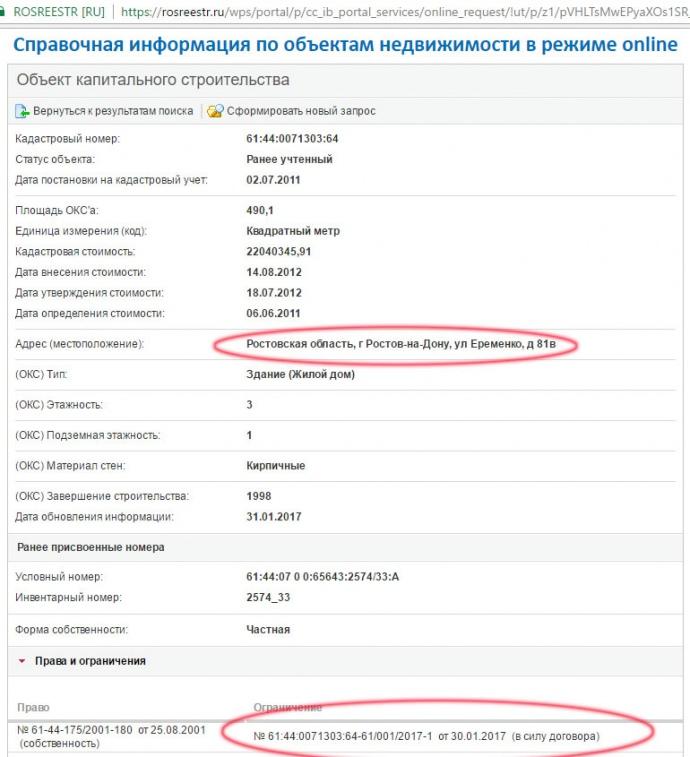 Дом, в котором по утверждению адвокатов, живет в Ростове-на-Дону экс-президент Виктор Янукович, насчитывает три этажа, а стоимость его аренды стоит 100 000 рублей в месяц. 