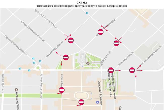 В центре Одессе 2 мая движение транспорта будет временно ограничен. 