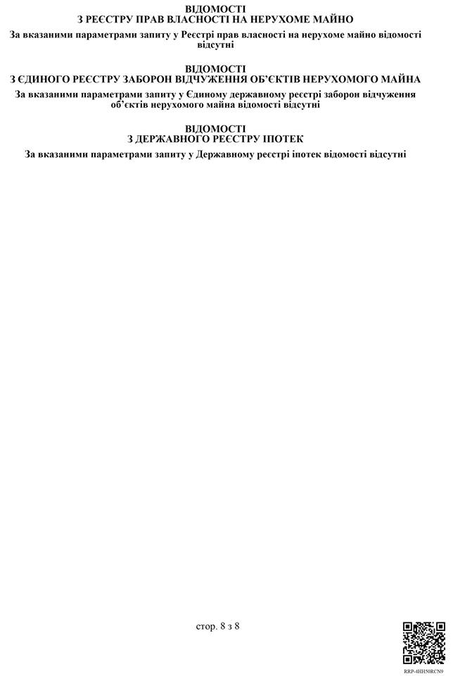 Зять лидера "Батькивщины" Юлии Тимошенко Артур Чечеткин только за прошлый 2016 приобрел более 47 гектаров земли. 