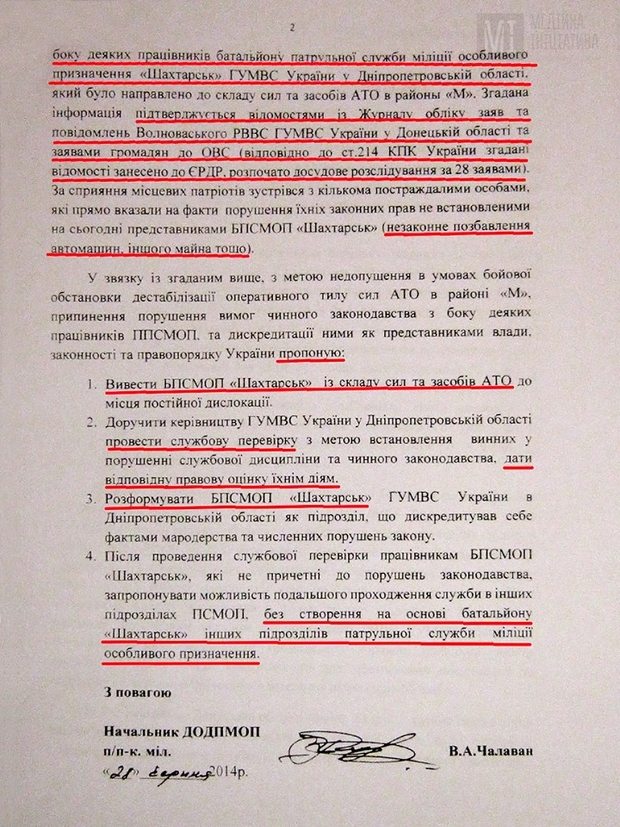 При формировании скандальной роты "Торнадо" министр внутренних дел Арсен Аваков знал о преступлениях бойцов батальона "Шахтерск", которые вошли в состав нового подразделения. 