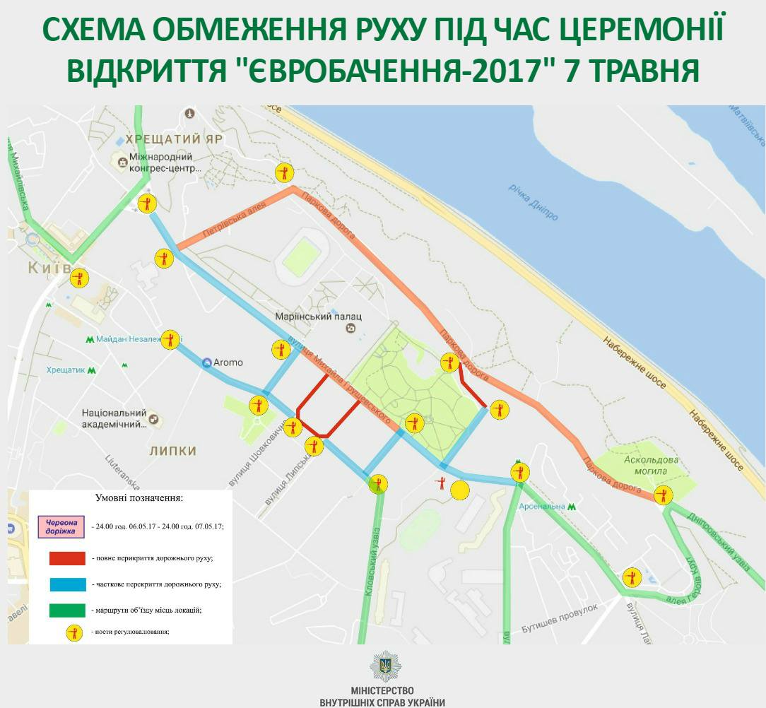 МВД обнародовало схему перекрытия улиц Киева с 7 мая. 