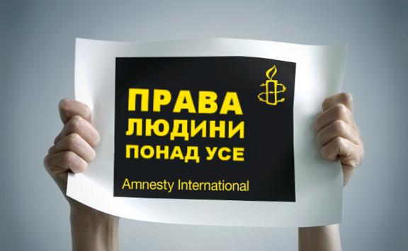 Правозащитники Amnesty International осудили задержания демонстрантов в Украине 9 мая из-за использования советской символики. 