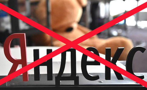 СБУ проводит обыск в киевском и одесском офисах "Яндекс Украина" по статье "Государственная измена". 