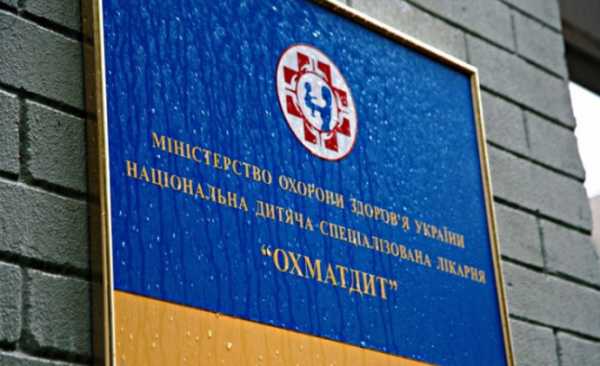 Кабинет Министров Украине 24 мая внес изменения в проект строительства лечебно-диагностического комплекса Национальной детской специализированной больницы "Охматдет", согласно которым его стоимость повышается с 3225000000 гривен до 3476000000 гривен. 