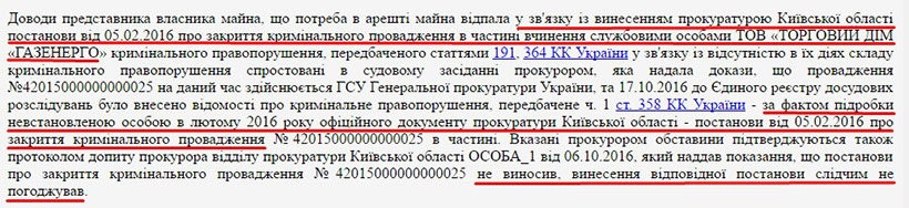 Прокурор управления процессуального руководства по уголовным производствах региональной прокуратуры Киевской области Вадим Чуйков имеет в собственности дом на 626 кв.м. в Царском селе на Печерске, автомобиль BMW 2016 выпуска, мотоцикл Harley-Davidson XL883N и около 2 млн грн подаренных отцом. 