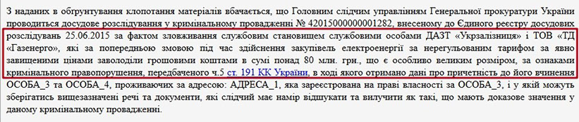 Прокурор управления процессуального руководства по уголовным производствах региональной прокуратуры Киевской области Вадим Чуйков имеет в собственности дом на 626 кв.м. в Царском селе на Печерске, автомобиль BMW 2016 выпуска, мотоцикл Harley-Davidson XL883N и около 2 млн грн подаренных отцом. 