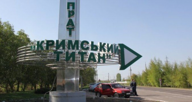 На предприятии "Крымский Титан", которое располагается на территории аннексированного Крыму, произошел обвал кровли. 