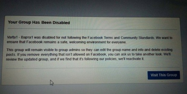 Страницу популярной львовской сообщества "Варта1", которая насчитывает в Facebook более 260 тыс. подписчиков, заблокировали за нарушение условий соцсети. 