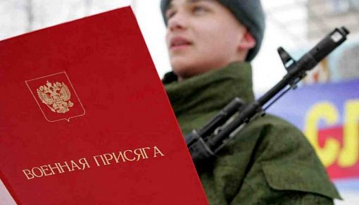 В аннексирована Крыму с 1 октября 2017 оккупационная власть начинает осеннюю призывную кампанию в Севастополе, по итогам которой 400 жителей города служить в армии России. 