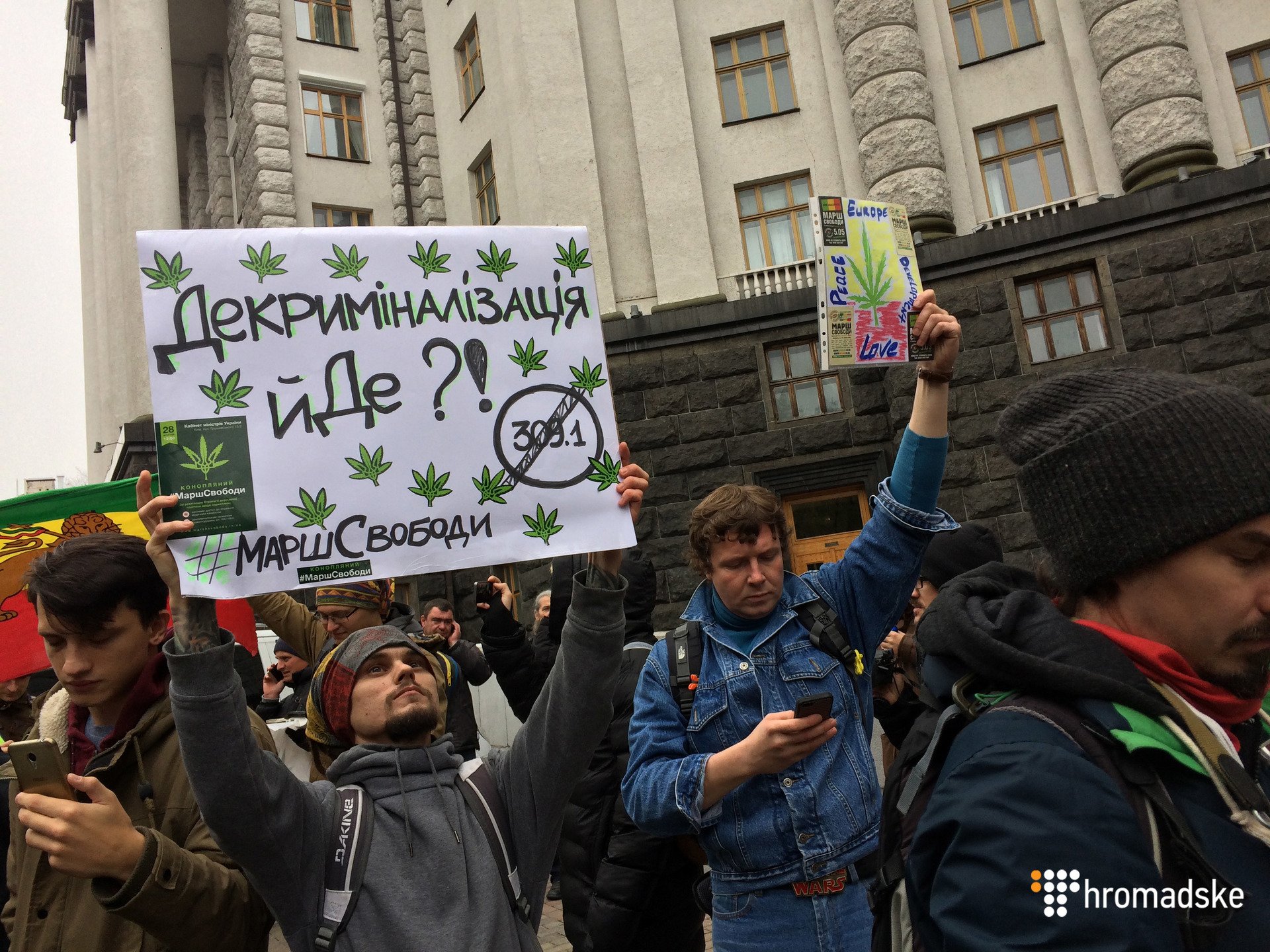 В Киеве возле здания Кабмина устроили акцию "Марш свободы" с требованием декриминализации незначительных правонарушений в сфере оборота наркотиков и урегулирования доступа к медицинской марихуаны. 