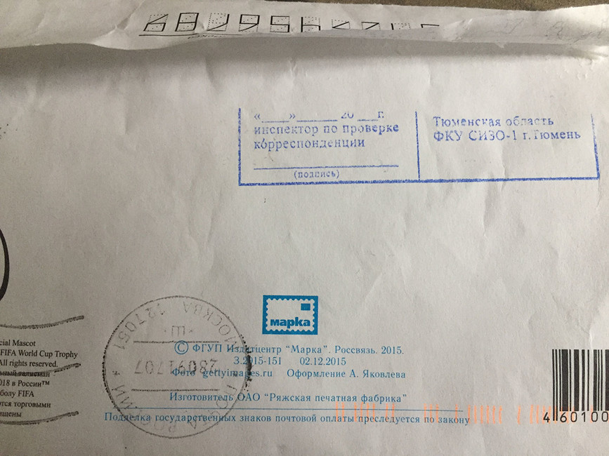 Политзаключенный, украинский режиссер Олег Сенцов направил письмо из СИЗО Тюмени, в котором предположил, что его этапируют в Ямало-Ненецкий автономный округ. 