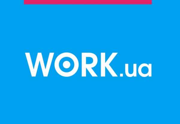 Один из крупнейших сайтов Украины по поиску работы Work.ua с 2018 года планирует изменить цены и перейти на платную модель работы со всеми бизнесами. 