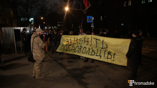 Под зданием Министерства внутренних дел в Киеве вечером 26 ноября собрались около 20 членов "Добровольческого движения ОУН". 