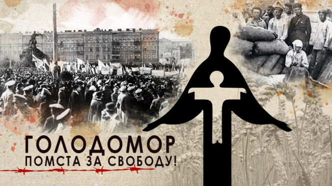 В Украине и 32 странах мира почтят память жертв Голодомора 1932-1933 годов, голодоморов 1921-1922, 1946-1947 годов. 