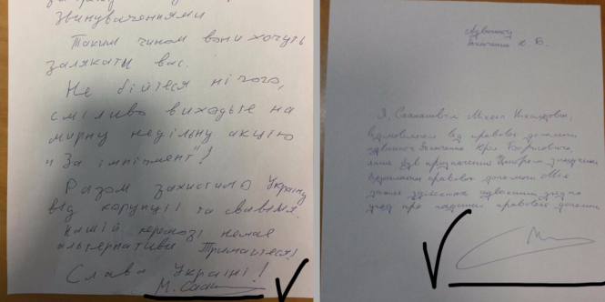 Экс-глава Одесской ОГА Михаил Саакашвили использовал различные подпись и почерк при написании обнародованной его адвокатом заявления и документа в ИВС. 