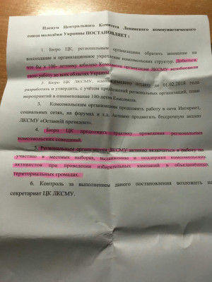 Представители партии "Национального корпуса" сорвали съезд молодежного крыла украинских коммунистов в Киеве. 