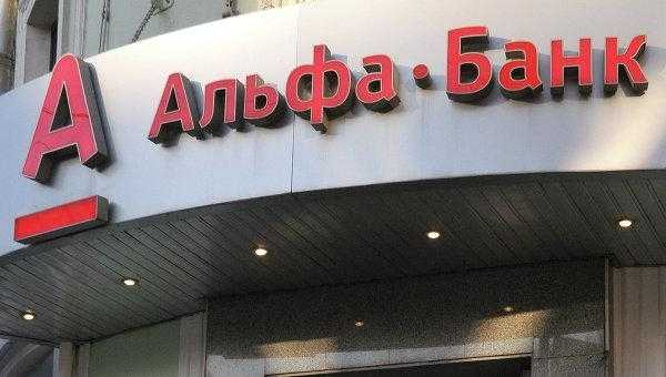 Альфа-Банк сообщил российским оборонные предприятия о намерении прекратить их обслуживание из-за санкций. 