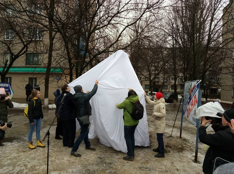 К третьей годовщине обстрела Краматорска боевиками в городе открыли мемориал, посвященный памяти погибших в результате войны на востоке Украины. 