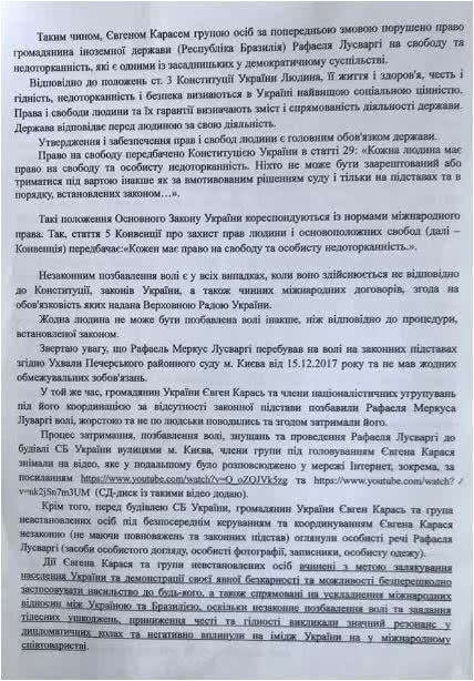 По словам адвоката Лусварги Валентина Рыбина, Шевченковский суд Киева обязал возбудить уголовное производство в отношении Е. Карася по факту совершения действий, подпадающих под определение "теракт". 