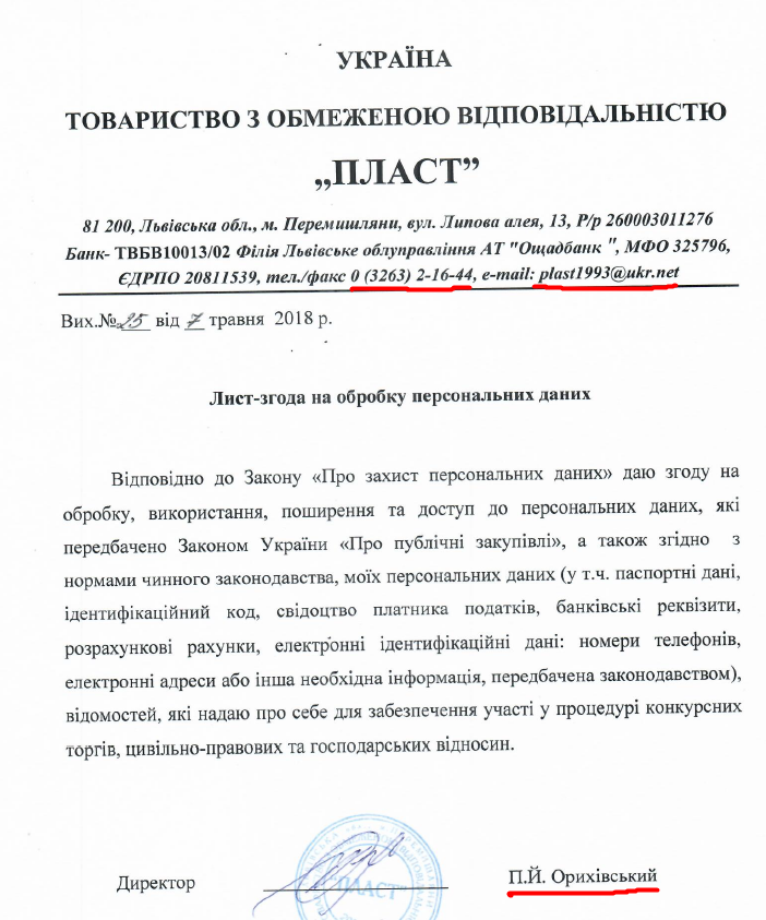 В тендере от Буской РГА на реконструкцию бассейна Буской детско-юношеской спортивной школы участвуют две фирмы одного владельца. 