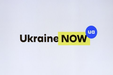 Кабинет Министров одобрил разработанный совместно с экспертной средой бренд Ukraine NOW UA ("Украина сейчас") для улучшения имиджа Украины в мире. 