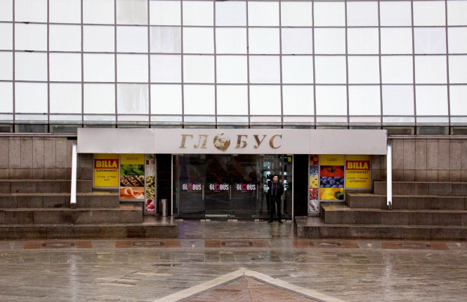 Торгово-развлекательный центр "Глобус" в центре Киева эвакуировали из-за сообщения о минировании. 