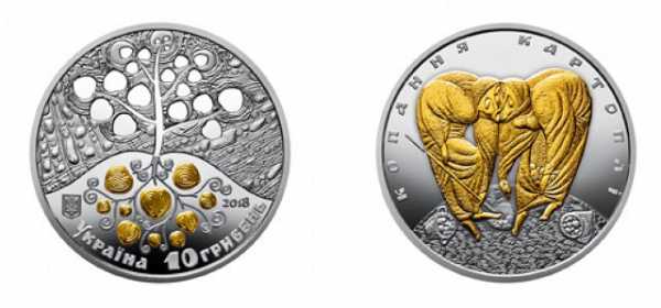 Национальный банк Украины выпустил серебряную коллекционную монету, посвященную копанию картофеля. 