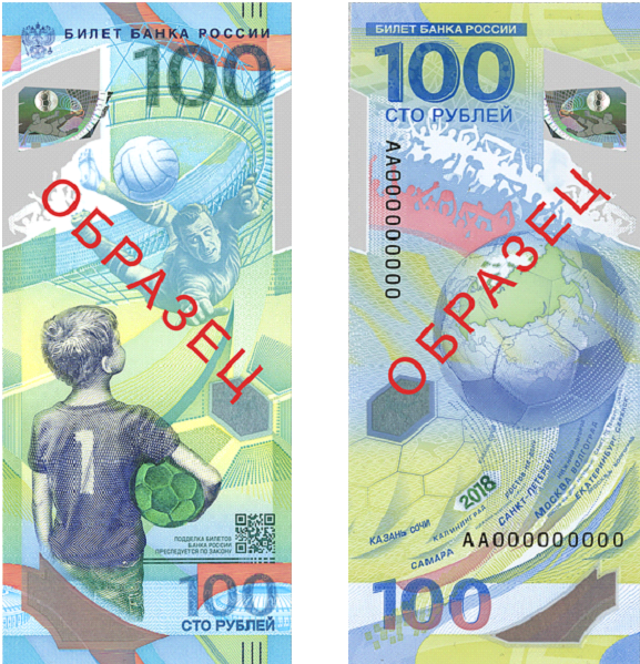 Украинским банкам запретили принимать для зачисления на счета и обмена еще одну российскую банкноту и монету - 100 и 3 рубля. 