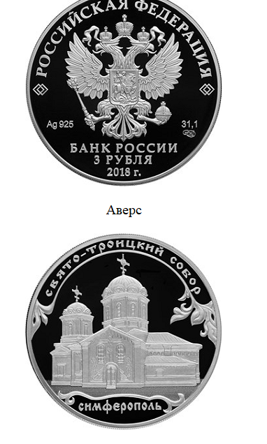 Украинским банкам запретили принимать для зачисления на счета и обмена еще одну российскую банкноту и монету - 100 и 3 рубля. 