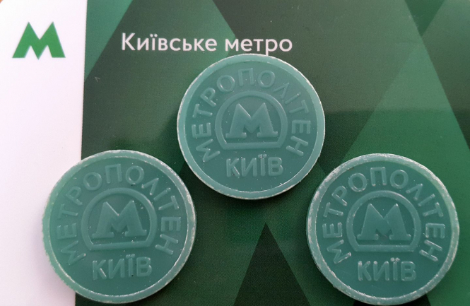 В Киеве один человек обменял 2 тыс. 300 жетонов метро по 5 гривен на новые - по 8 гривен. 