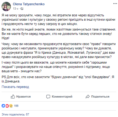 Госслужащий Херсонской области в комментариях в Facebook высказал свое мнение о русскоязычных переселенцев из Донбасса. 