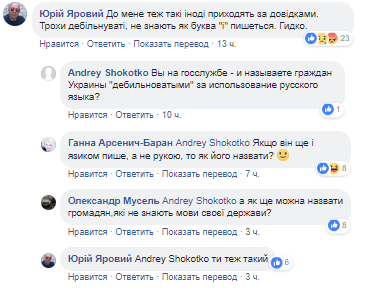 Госслужащий Херсонской области в комментариях в Facebook высказал свое мнение о русскоязычных переселенцев из Донбасса. 