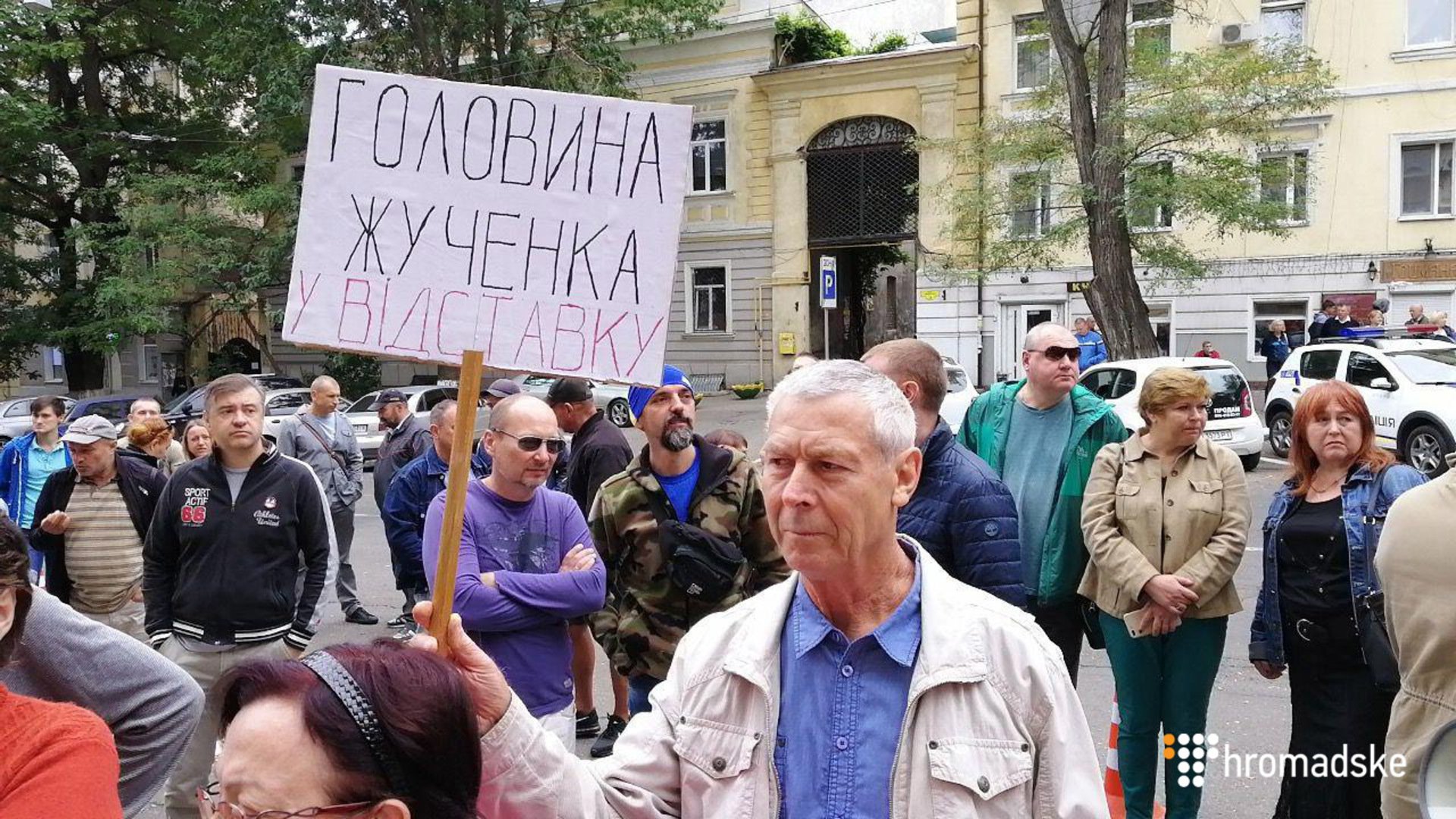 В Одессе около сотни людей вышли на протест из-за нападения на активиста, руководителя городской организации партии "Сила людей" Олега Миши. 