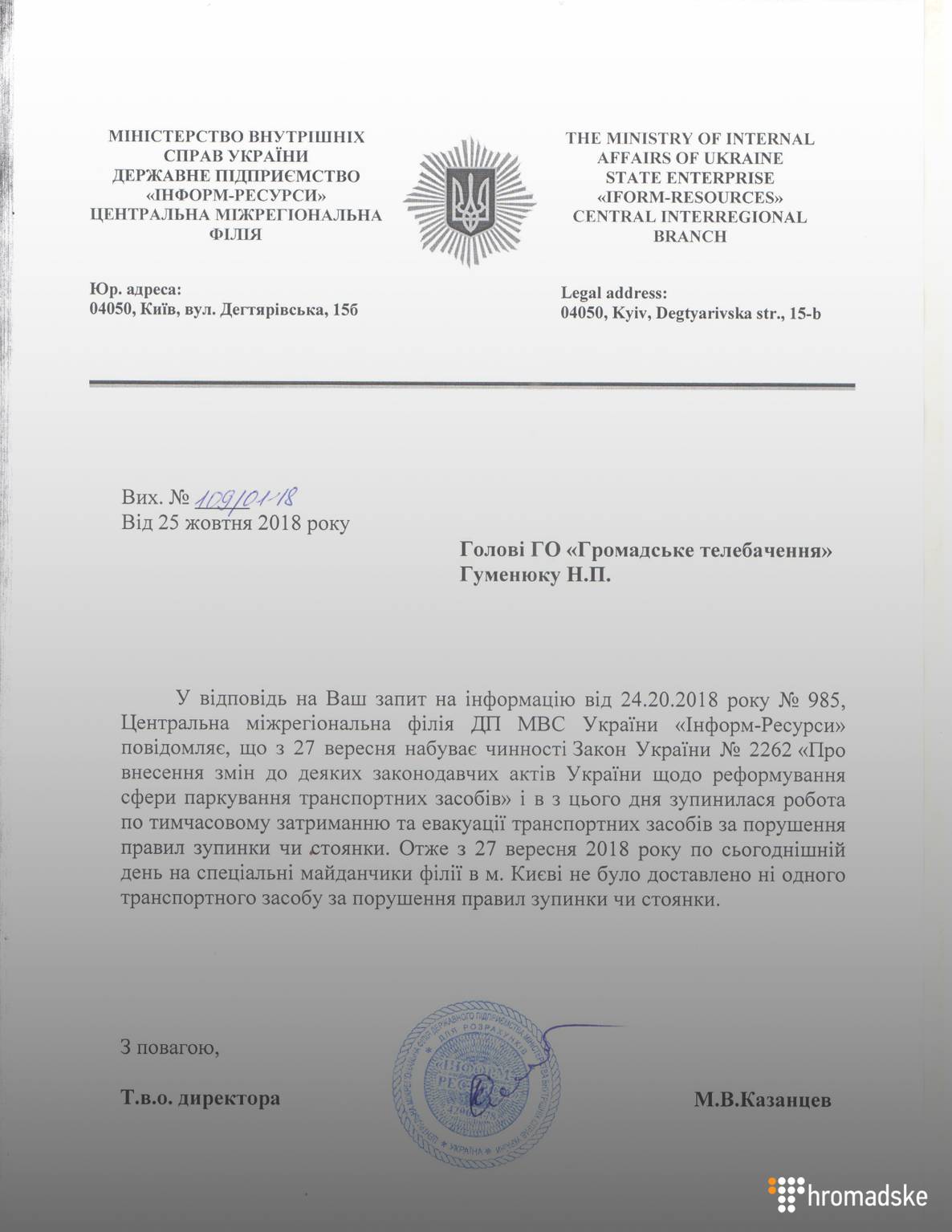 С 27 сентября, когда вступил в силу новый закон о парковке, в Киеве за нарушение правил остановки или стоянки на штрафплощадки не попал ни один автомобиль. 