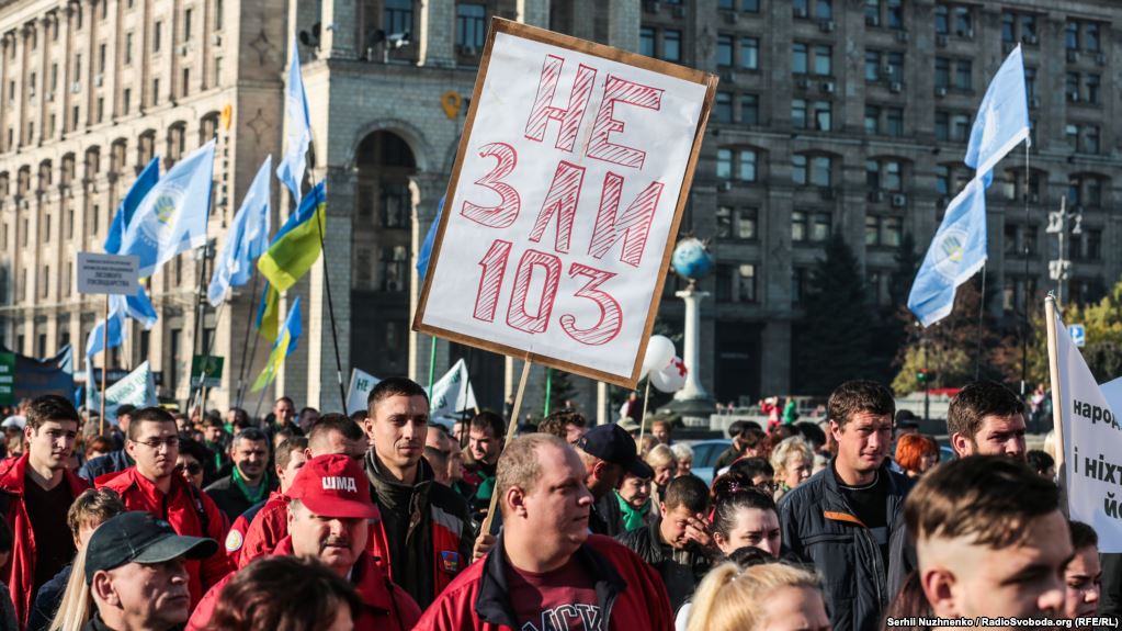 
Киевом прошла Всеукраинская профсоюзная акция протеста под лозунгом «Достоинство человека, труд Украины, благосостояние семьи!". 