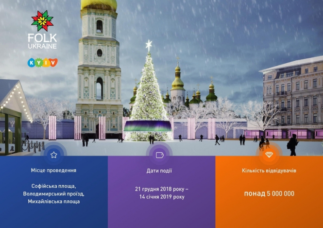
Киевская городская государственная администрация решила ограничить движение транспорта в центре города в связи с подготовкой к празднованию Нового года. 