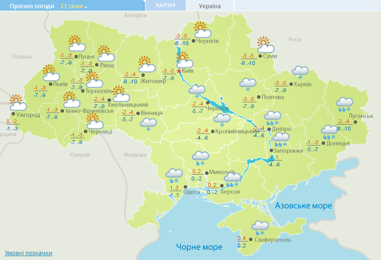 В Украине в воскресенье, 20 января, сохранится морозная погода, в отдельных областях ожидается небольшой снег, на дорогах гололедица. 