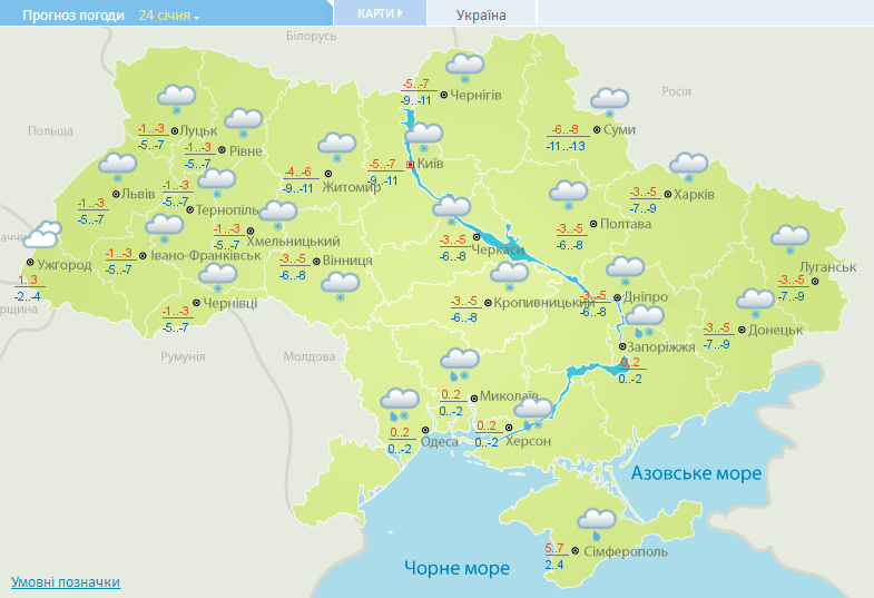 В Украине в воскресенье, 20 января, сохранится морозная погода, в отдельных областях ожидается небольшой снег, на дорогах гололедица. 