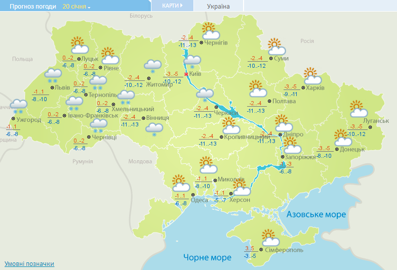 В Украине в воскресенье, 20 января, сохранится морозная погода, в отдельных областях ожидается небольшой снег, на дорогах гололедица. 